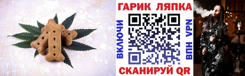 Печенье с ТГК конопля Данилов