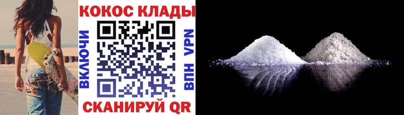 цены наркотик Данилов COCAIN VHQ