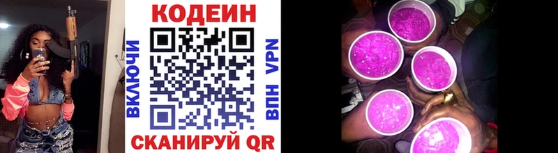 Кодеиновый сироп Lean напиток Lean (лин) Данилов