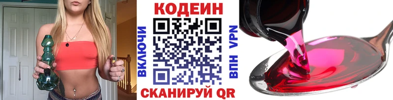 кракен ONION  Данилов  Кодеиновый сироп Lean Purple Drank  где можно купить  