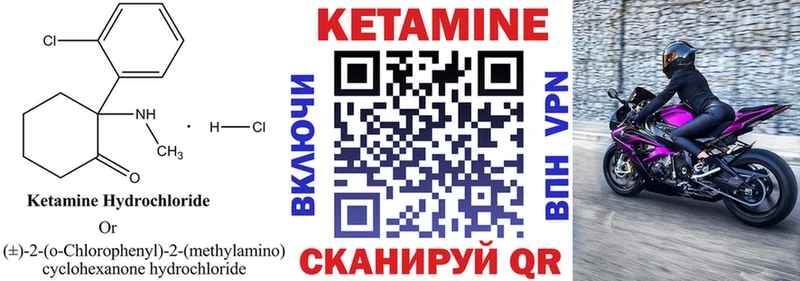 КЕТАМИН ketamine  Данилов 