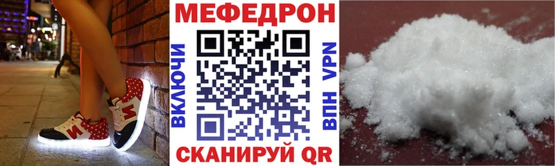 МЯУ-МЯУ 4 MMC  кракен ONION  Данилов  как найти наркотики 
