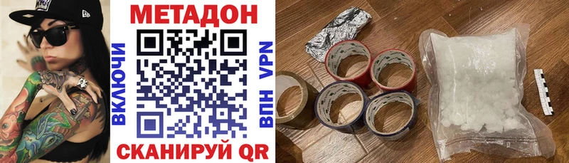 наркота  Данилов  Метадон methadone 